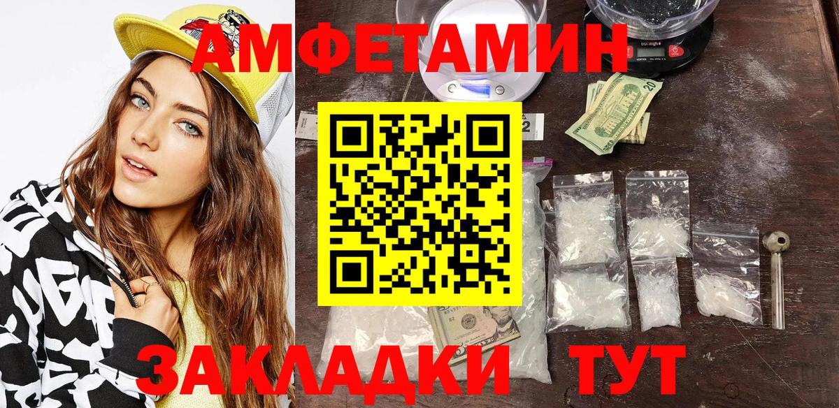 АМФЕТАМИН VHQ Верхняя Пышма