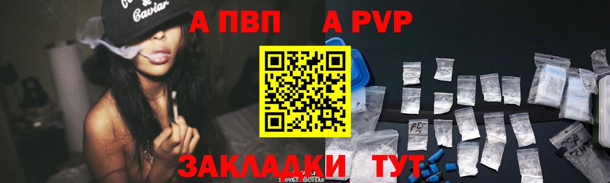 Alfa_PVP  Вход с VPN  купить закладку  Верхняя Пышма  Альфа ПВП кристаллы  Alfa_PVP СК 