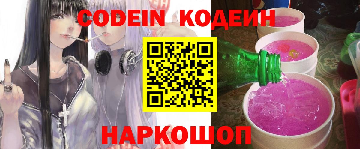 Кодеиновый сироп Lean напиток Lean (лин)  Кодеиновый сироп Lean напиток Lean (лин)  Вход с VPN  Верхняя Пышма 