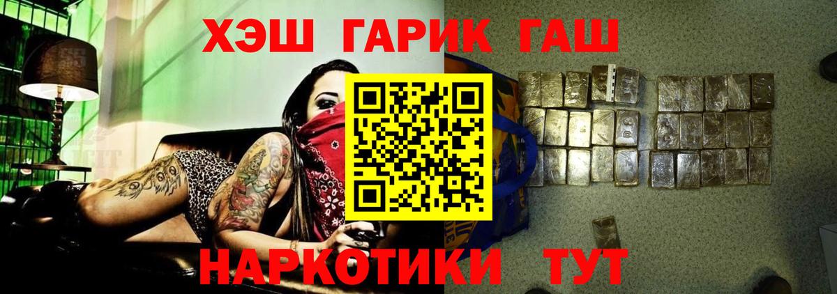 ГАШ 40% ТГК  Вход с VPN  Верхняя Пышма 