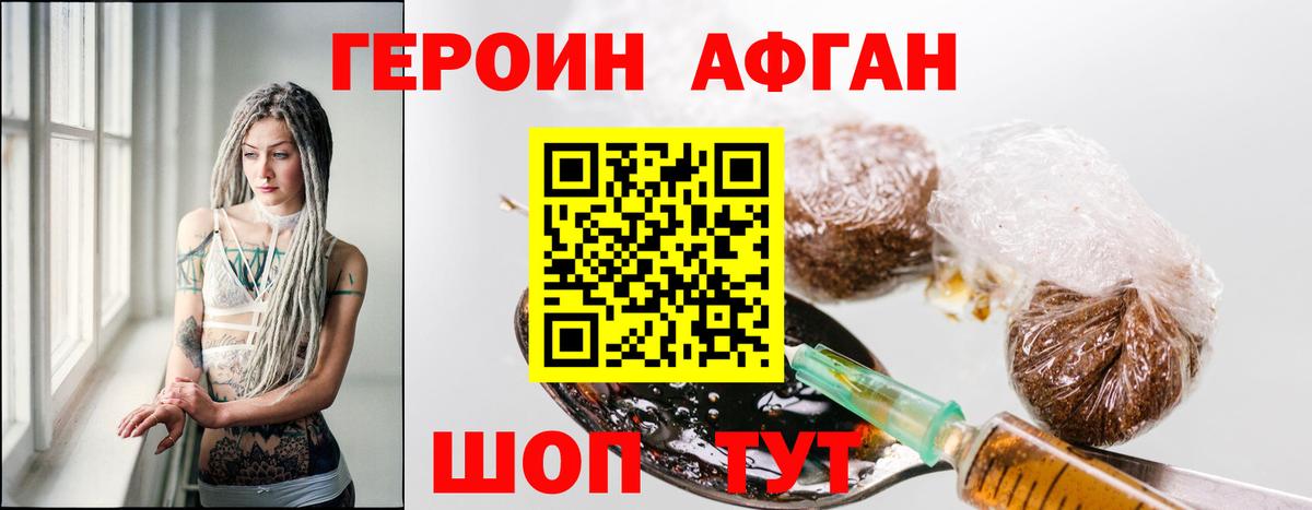 Героин VHQ  Вход с VPN  Верхняя Пышма 
