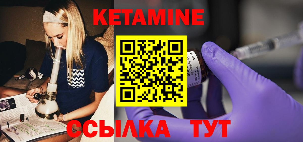 Кетамин ketamine  Вход с VPN  Верхняя Пышма  Кетамин ketamine 