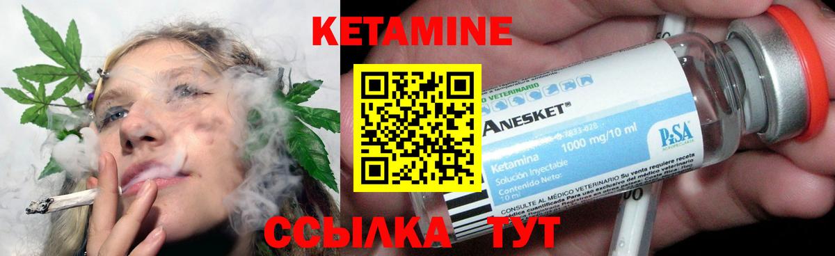 Кетамин ketamine Верхняя Пышма