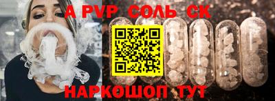 сатива Анапа