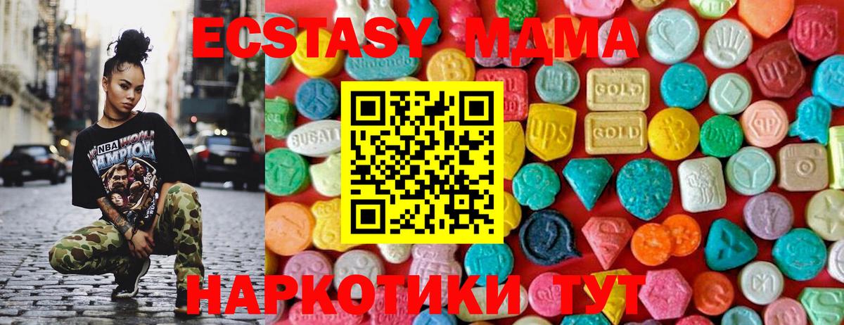 Верхняя Пышма  МДМА кристаллы  МДМА  МДМА молли  Вход с VPN 