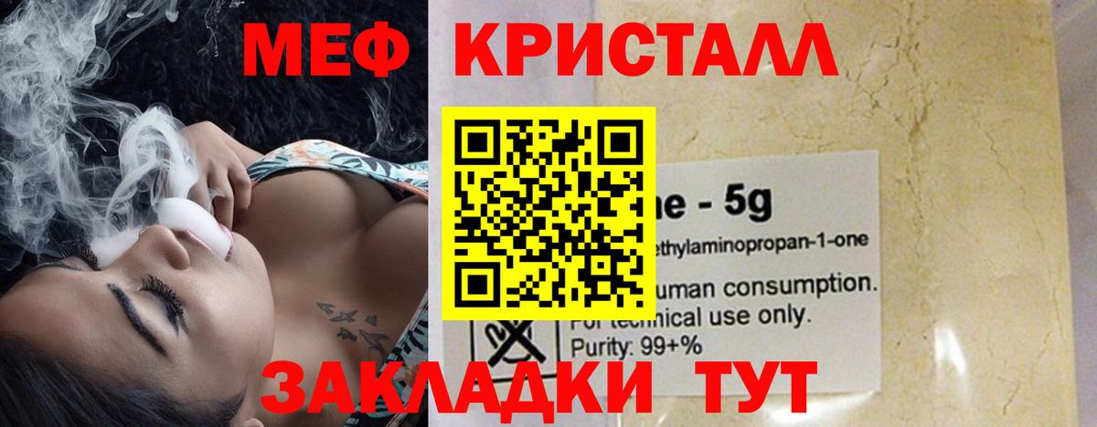 Меф мука Верхняя Пышма