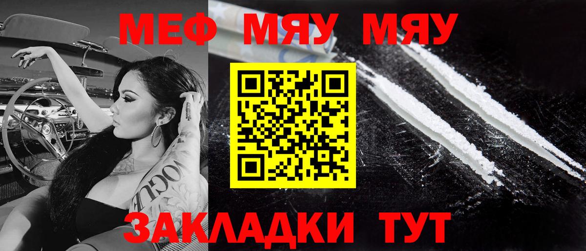 Меф  Мефедрон кристаллы  Вход с VPN  Мефедрон  Верхняя Пышма  МЯУ-МЯУ мука 