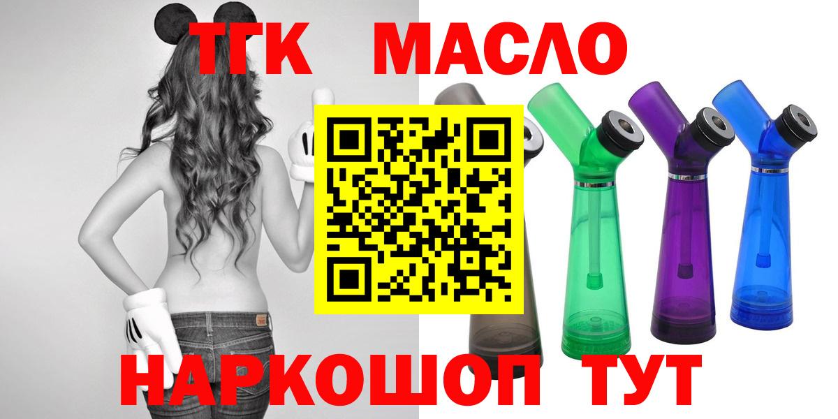 ТГК жижа  Вход с VPN  Верхняя Пышма  Дистиллят ТГК жижа 