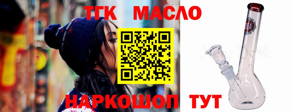 Дистиллят ТГК THC oil Верхняя Пышма